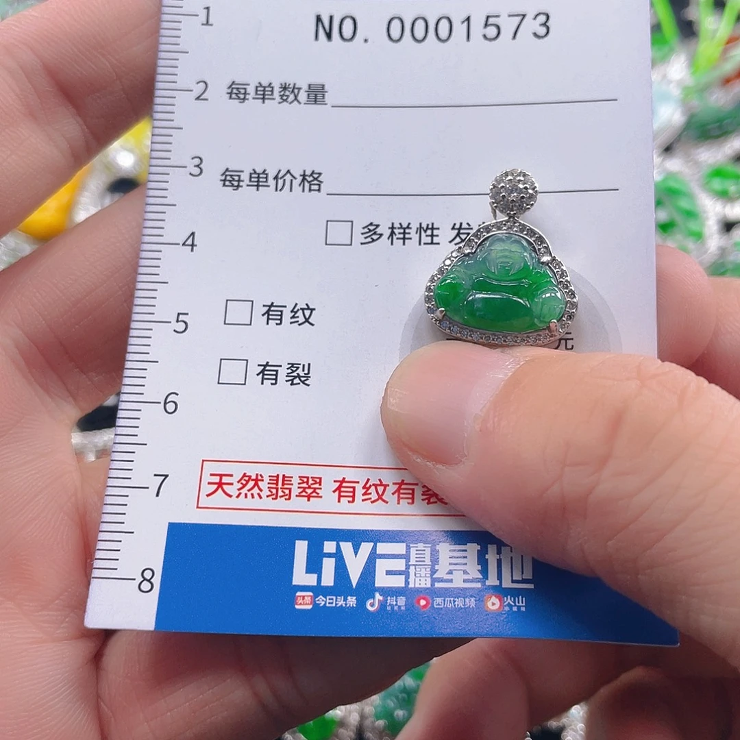 翡翠未镶嵌吊坠(不含链)