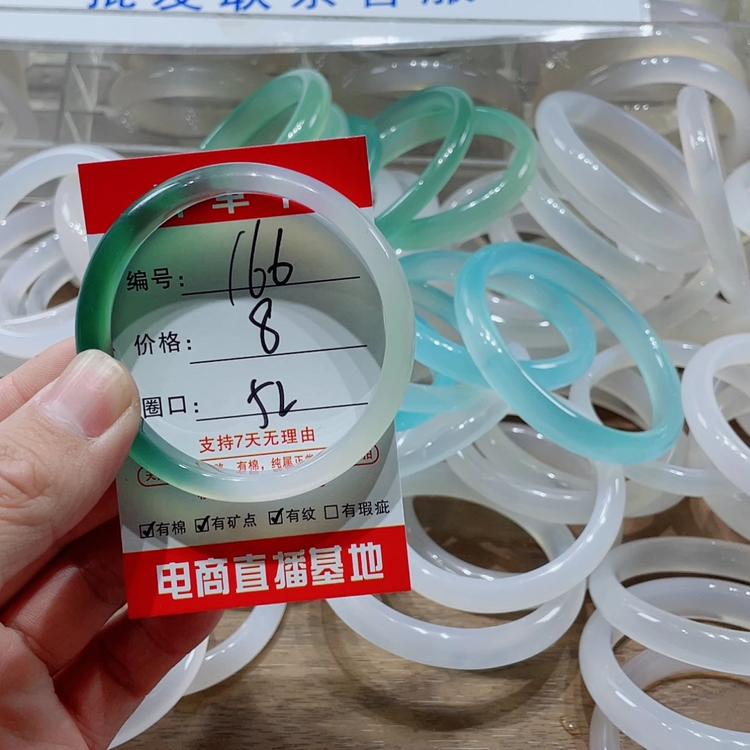 手镯玛瑙/玉髓未镶嵌166