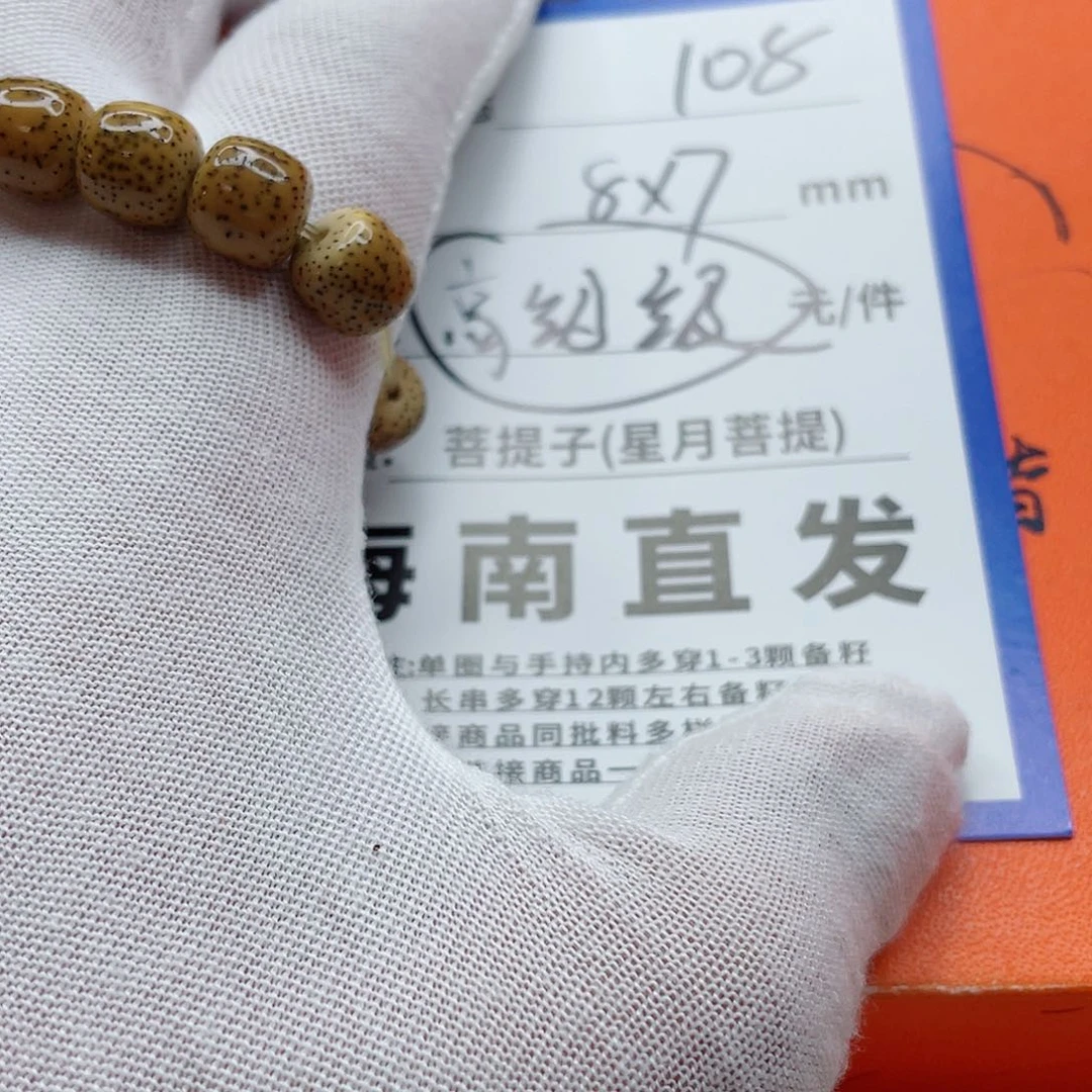 星月菩提手串87d d d d d d d d d d