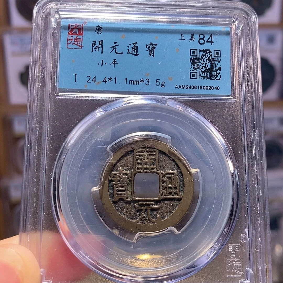 铜开元 2040。。闻84