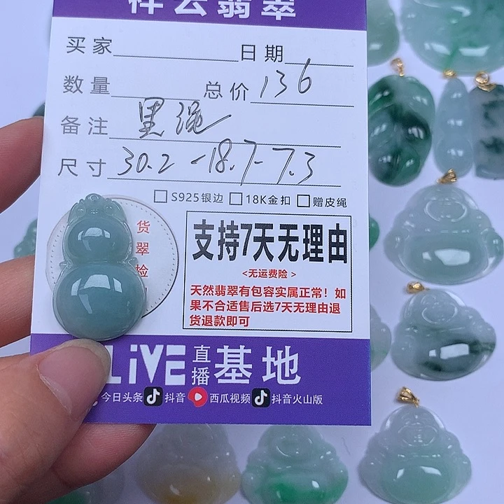 孩***）翡翠未镶嵌颈饰天然