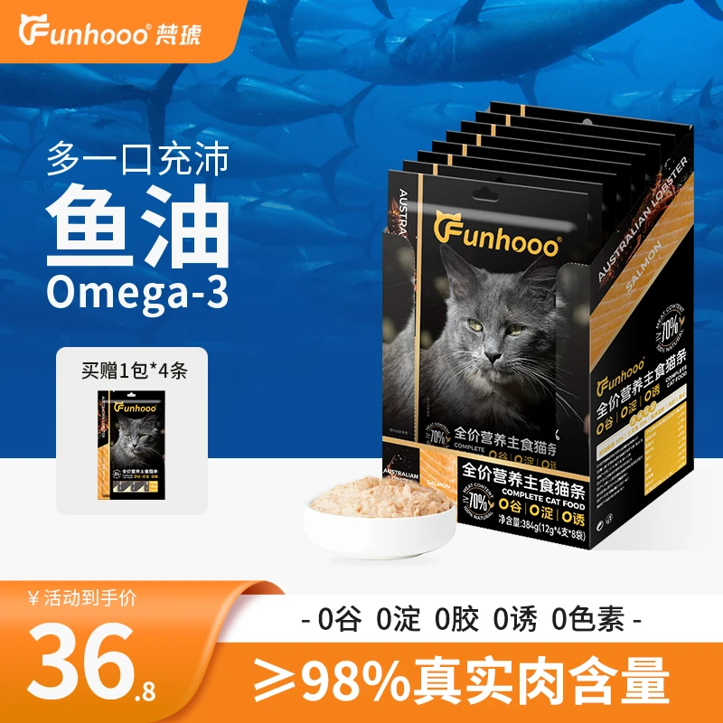funhooo/梵琥挪威高品质三文鱼主食猫条猫条【套装】防掉毛猫条推荐