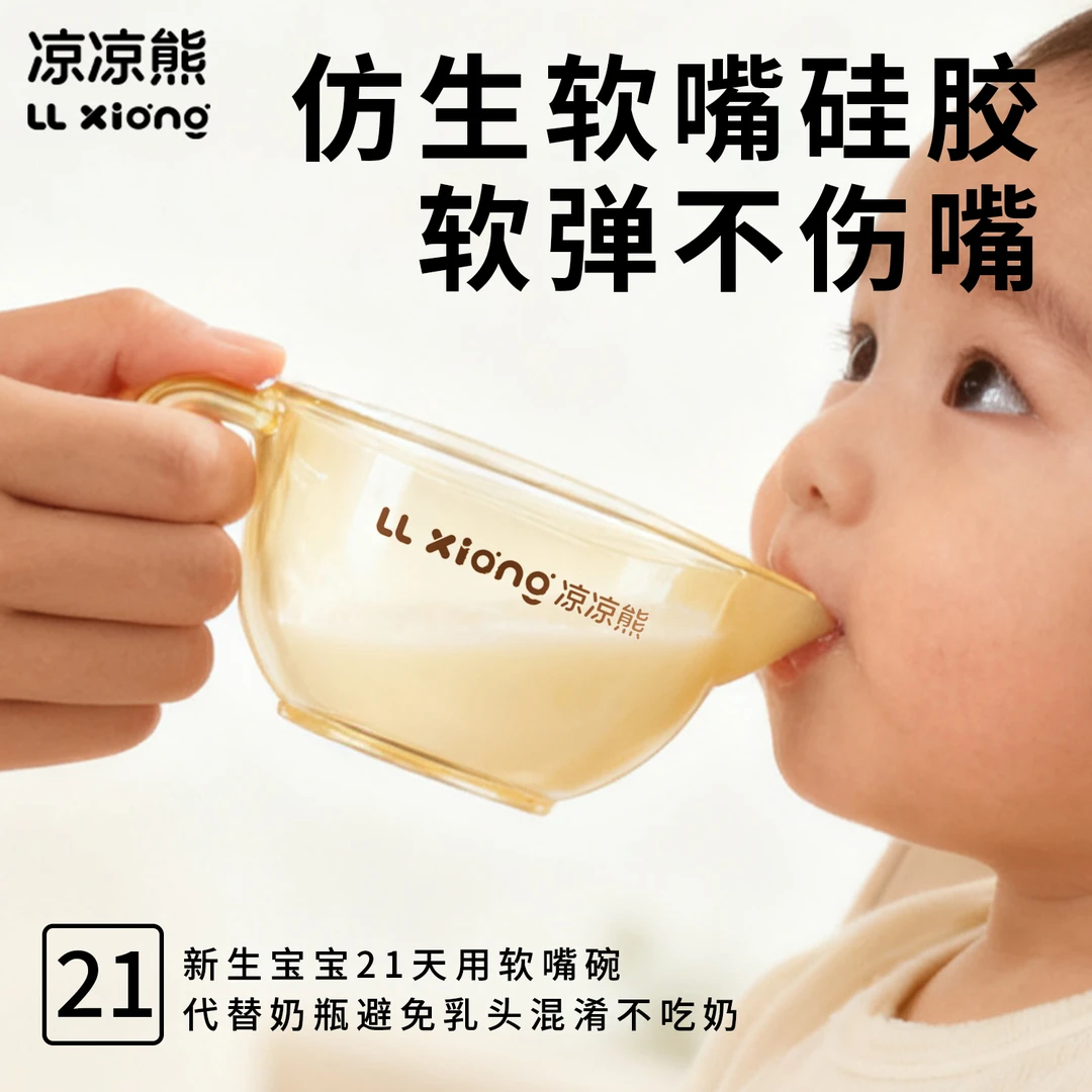 凉凉熊婴儿辅食碗宝宝专用新生儿喂水喂奶硅胶软勺吃米糊辅食套装