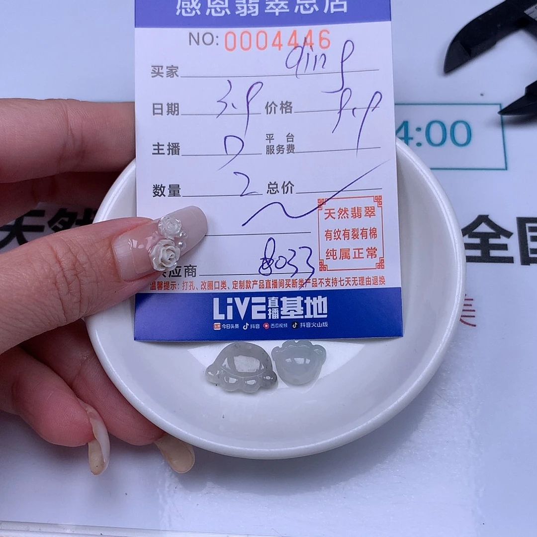 翡翠手链足铂镶嵌d****g