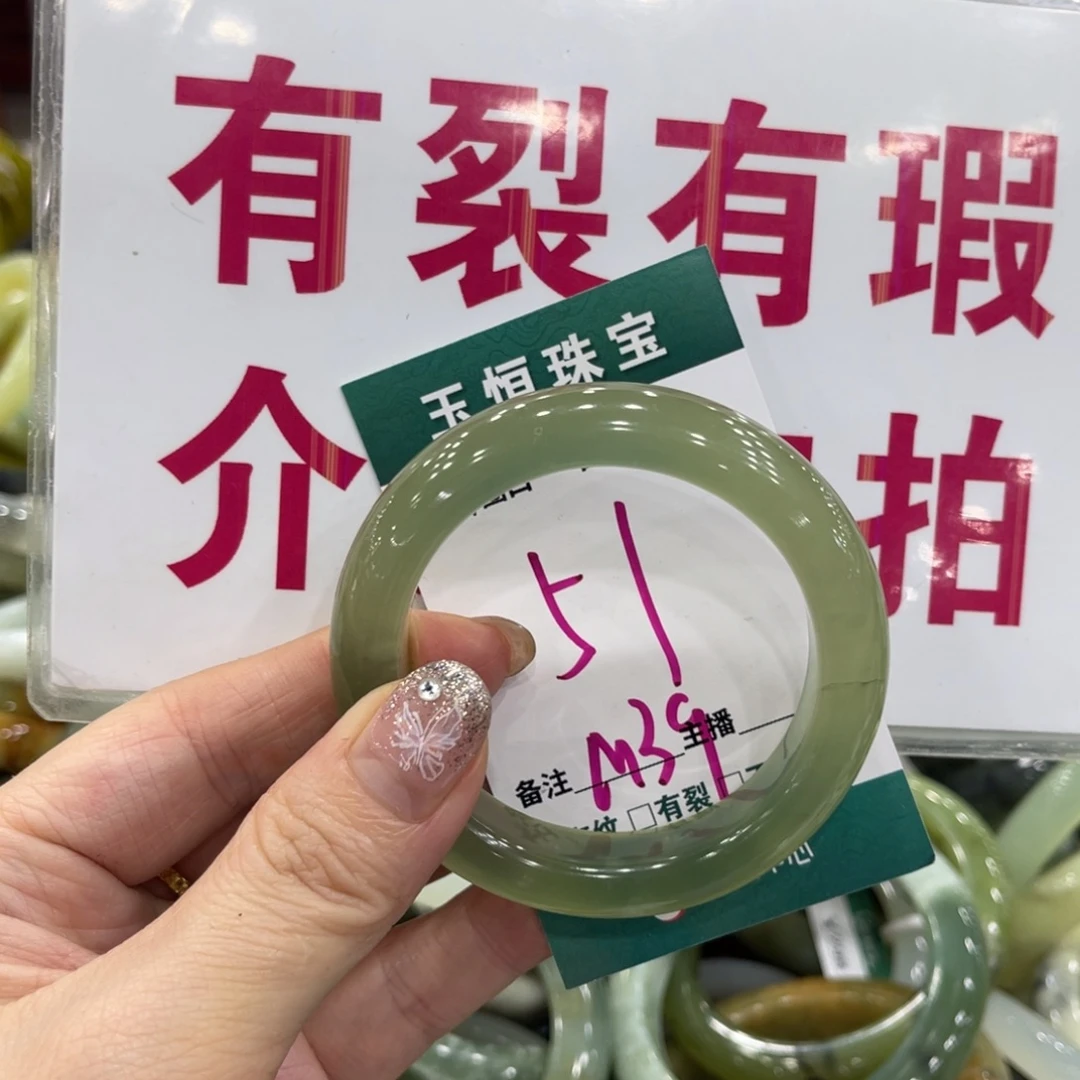 岫玉未镶嵌手镯手镯