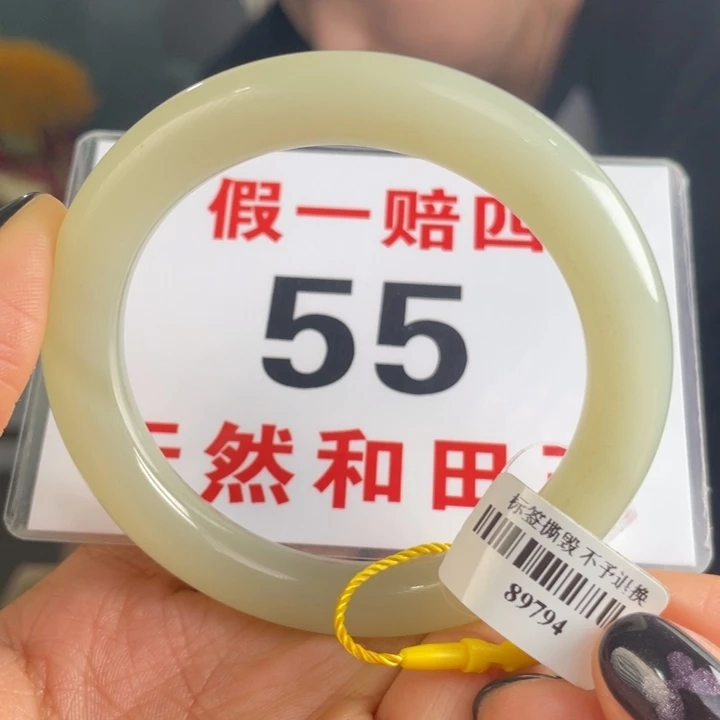 和田玉手镯未镶嵌微瑕