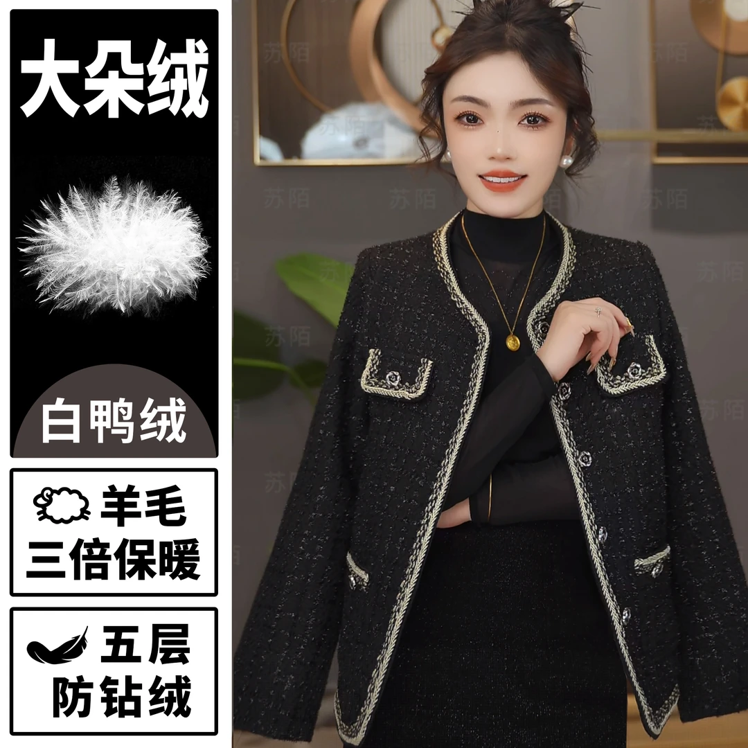 苏陌法式羊毛小香风外套羽绒潮牌高级感时尚显瘦2025新款爆款上衣