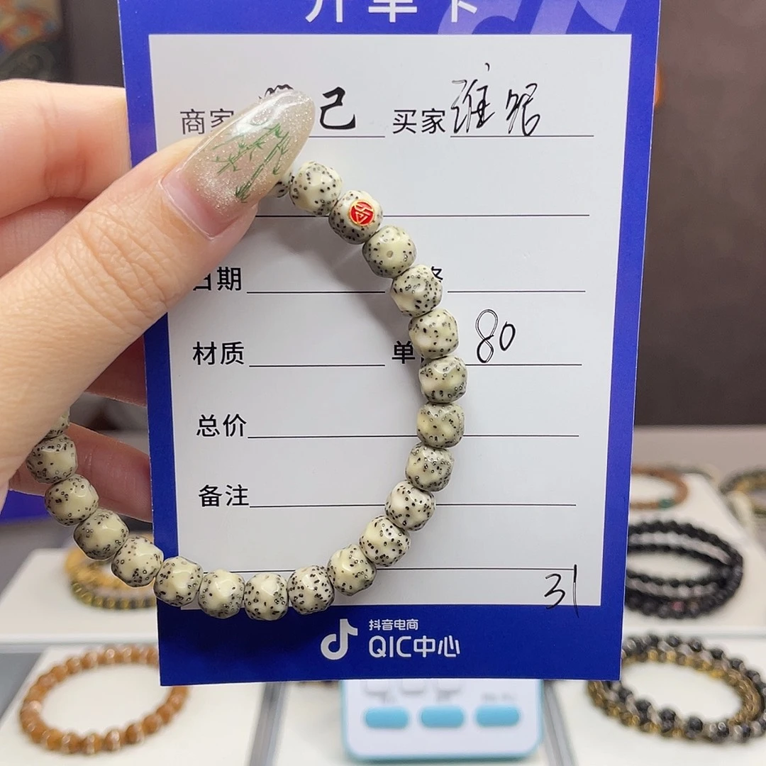 谁***呢手串星月菩提星月手串