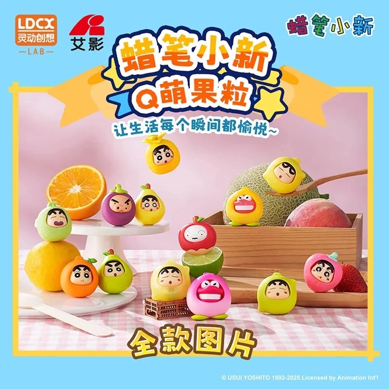 【蜡笔小新-萌串串水果系列摆件】周边盲盒 主播代拆