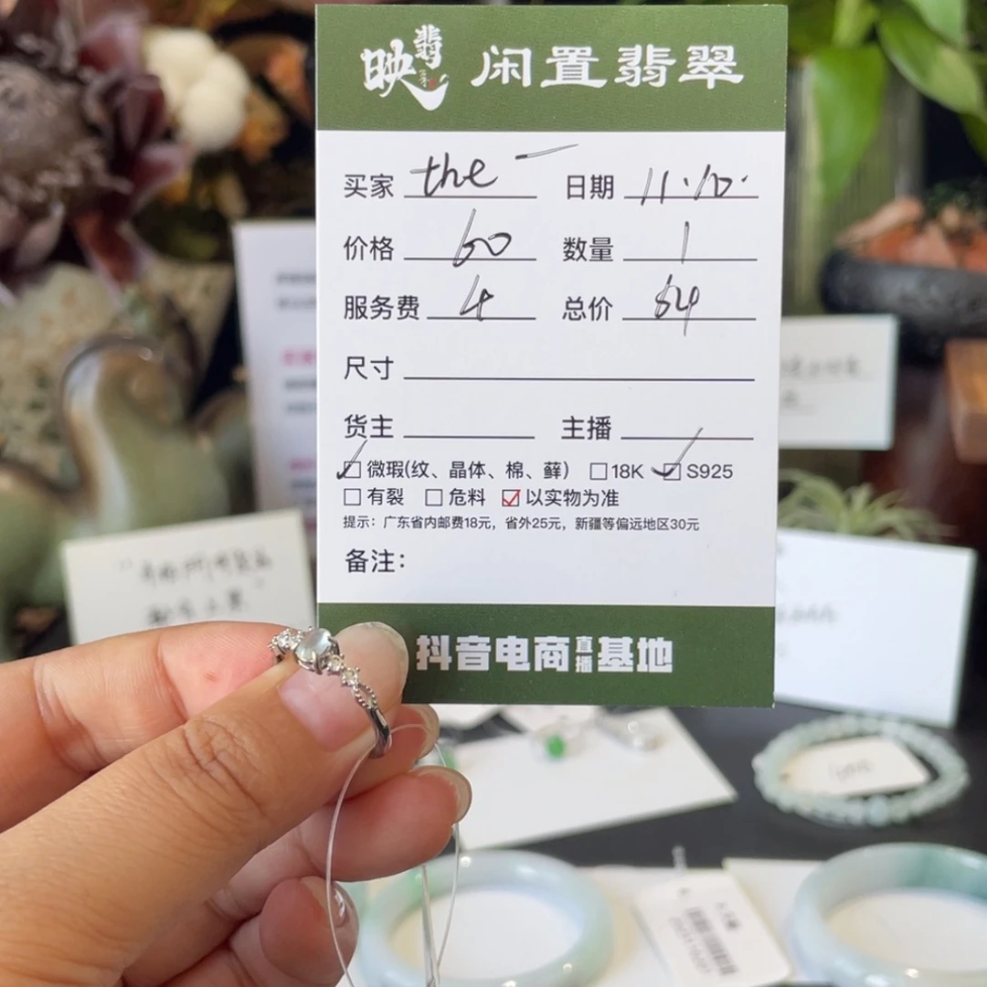 t***T翡翠银S925镶嵌戒指