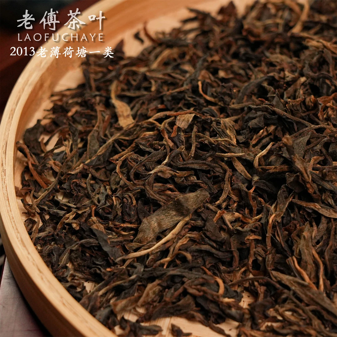 2013年 薄荷塘·一类·古树纯料 稀缺高货