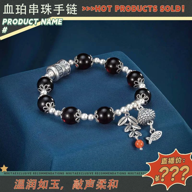 鉴天下复古血珀串珠岁岁平安麦穗流苏手链06200888