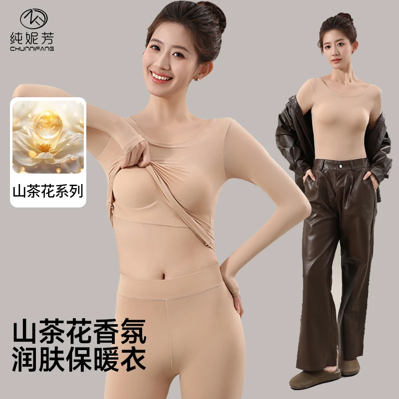 玻尿酸润肤衣内搭带胸垫山茶花香氛打底女修身热感修容美肤衣套装