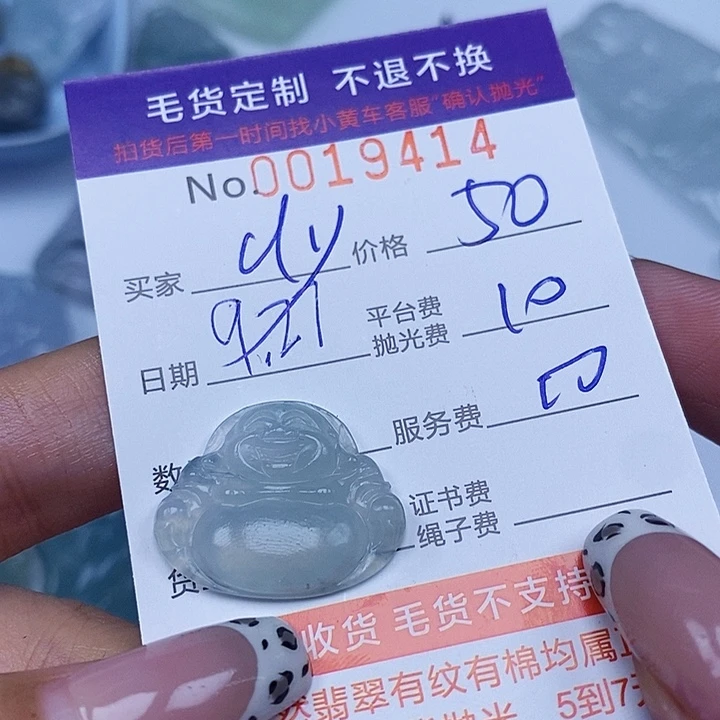d***6定制翡翠未镶嵌翡翠