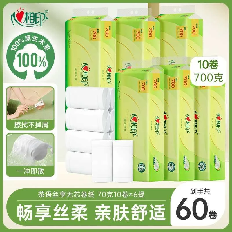 心相印无芯卷纸茶语丝享四层70克60卷单提装纸亲肤家好用厕纸
