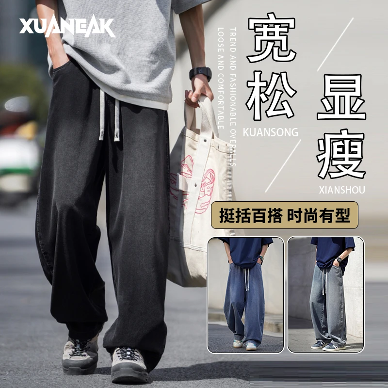 XUANEAK牛仔裤夏季薄款直筒美式显瘦水洗潮流宽松男士薄款牛仔裤