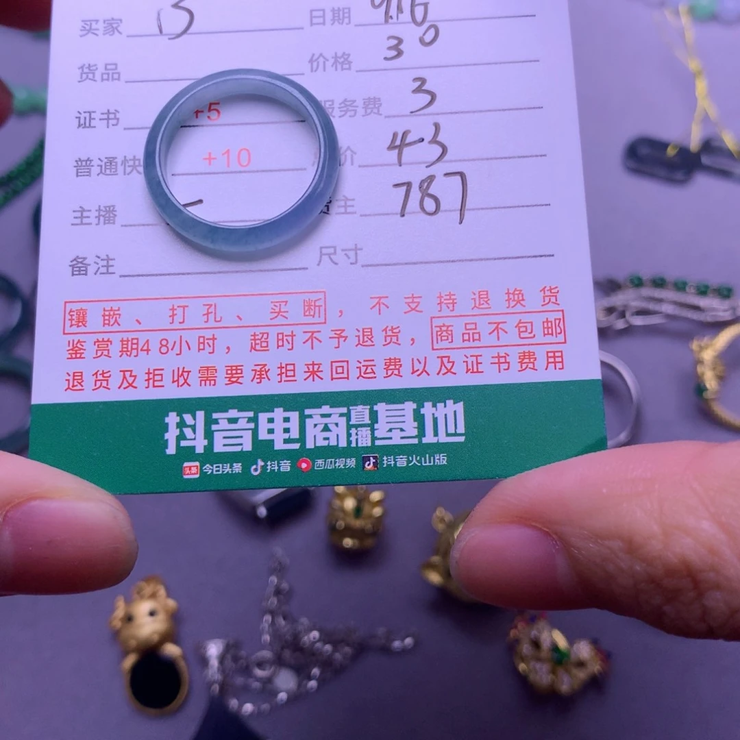未镶嵌挂件翡翠B***t