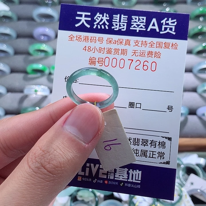 翡翠戒指未镶嵌翡翠