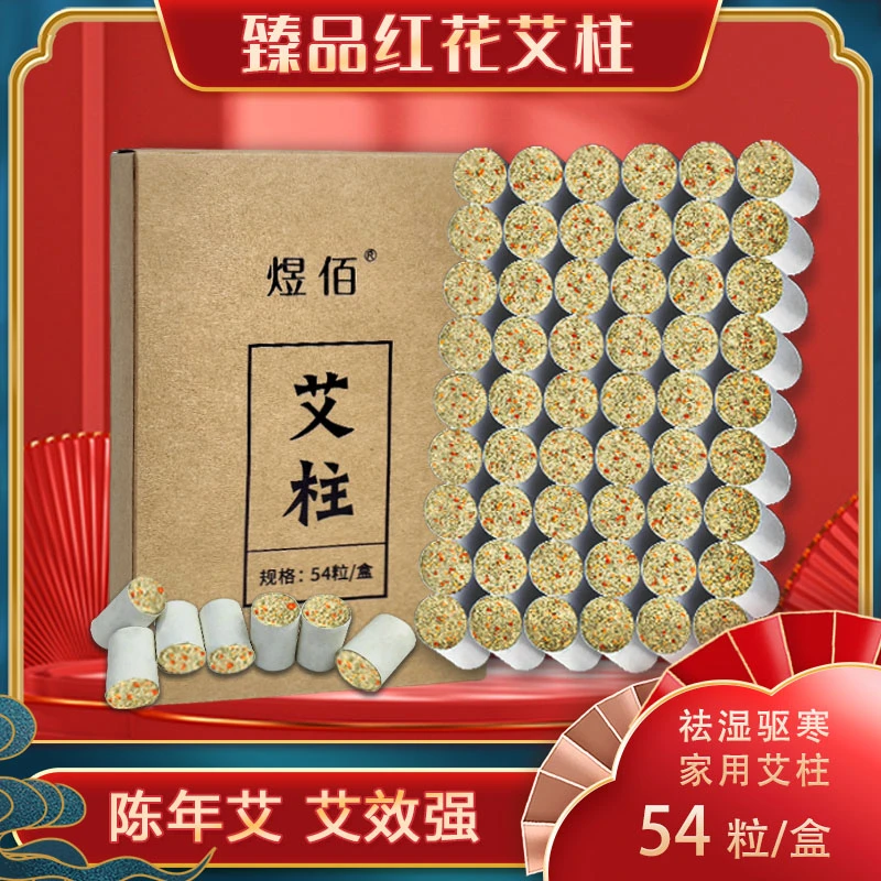 艾柱艾条家用纯艾陈年艾灸柱条短艾草柱