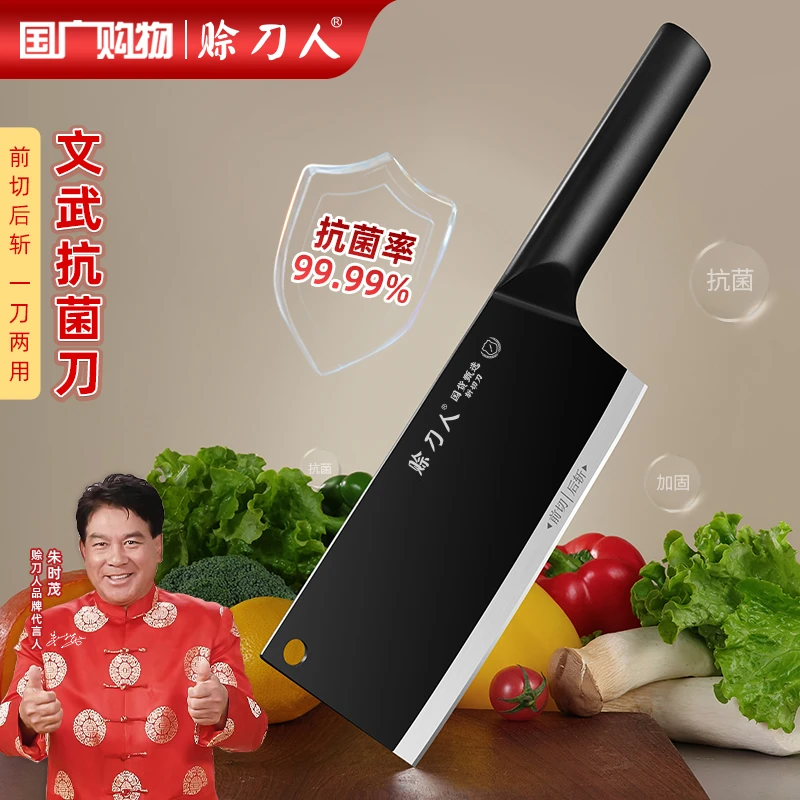 【国广甄选】3.0版赊刀人抗菌文武刀斩切两用刀家用菜刀超快