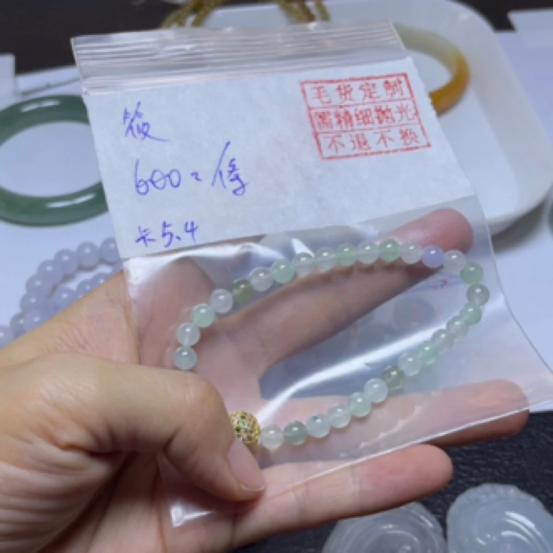 天然翡翠 手串卡5.4