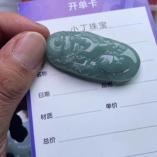 翡翠挂件未镶嵌挂件