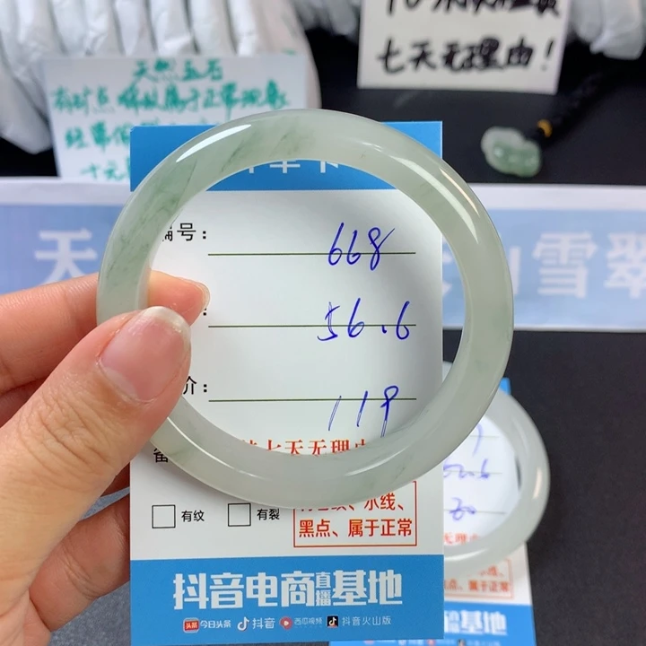 石英质玉手镯未镶嵌
