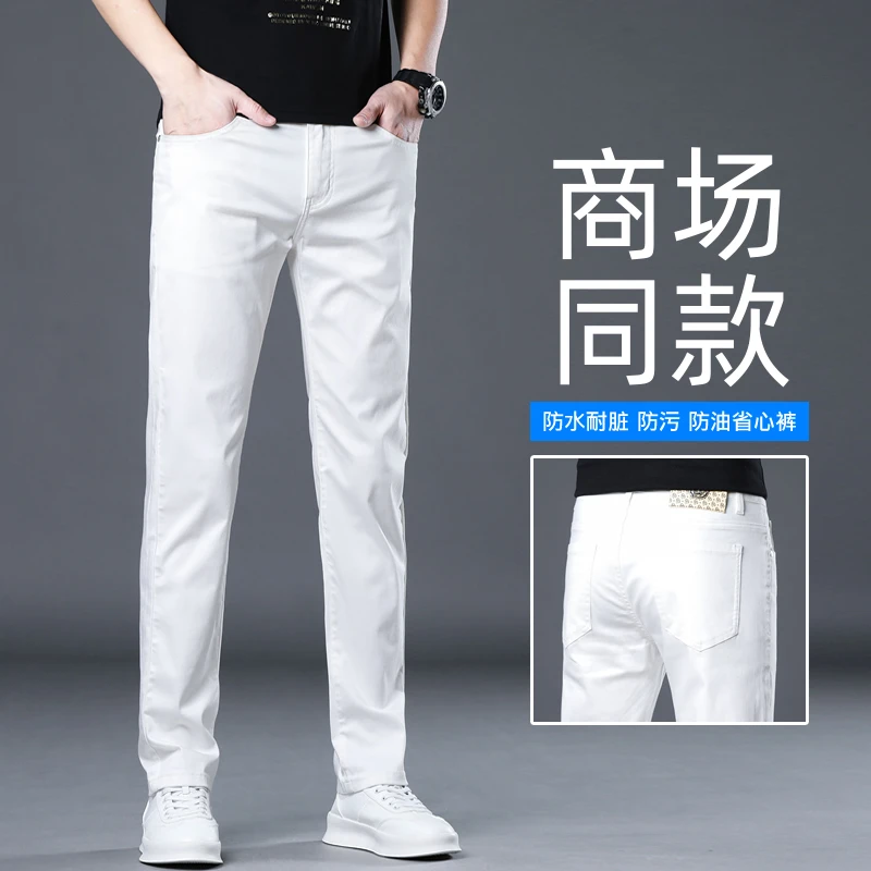 香港2025春夏季款防污耐脏白色牛仔裤男直筒修身高端弹力休闲长裤