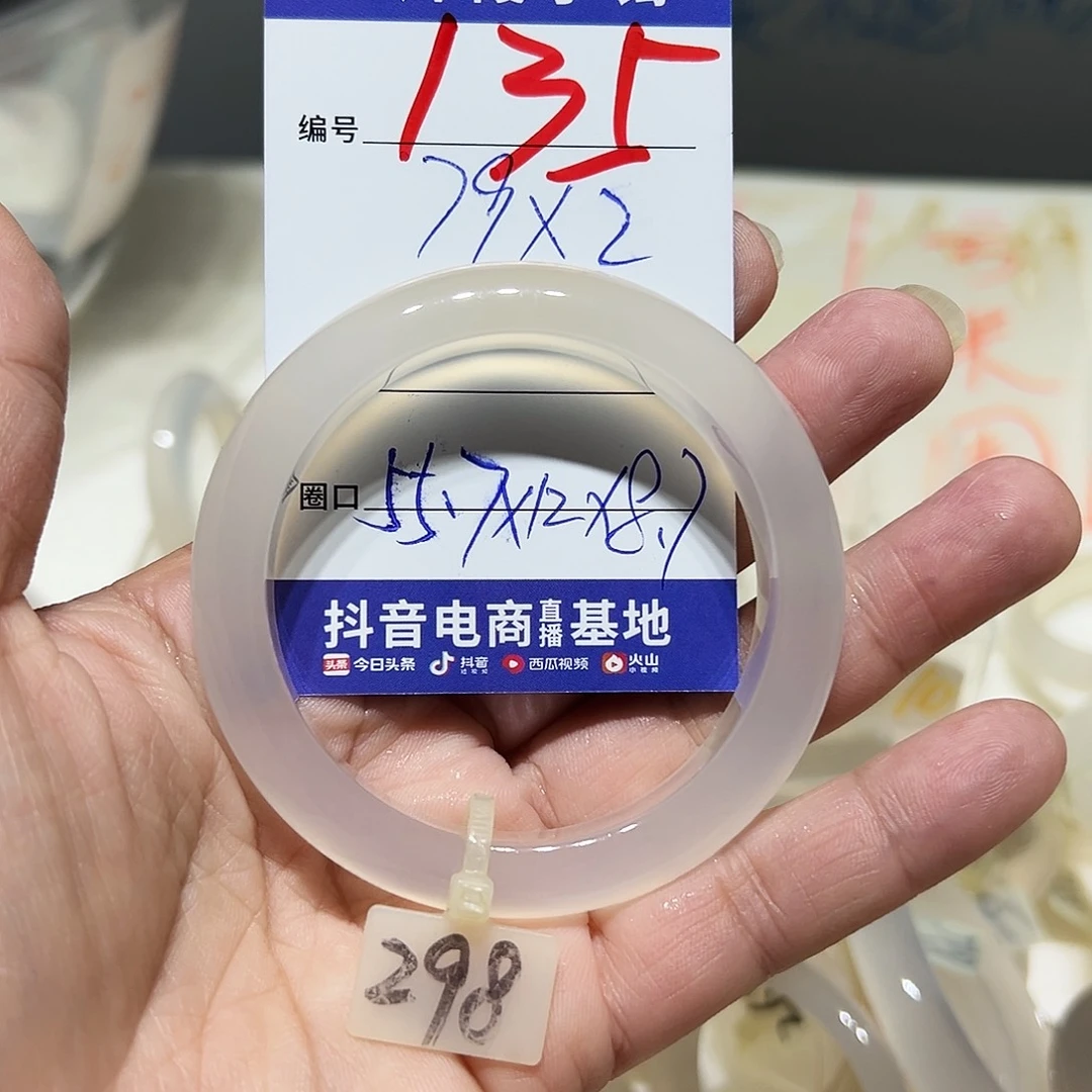 L***」手镯玛瑙/玉髓未镶嵌