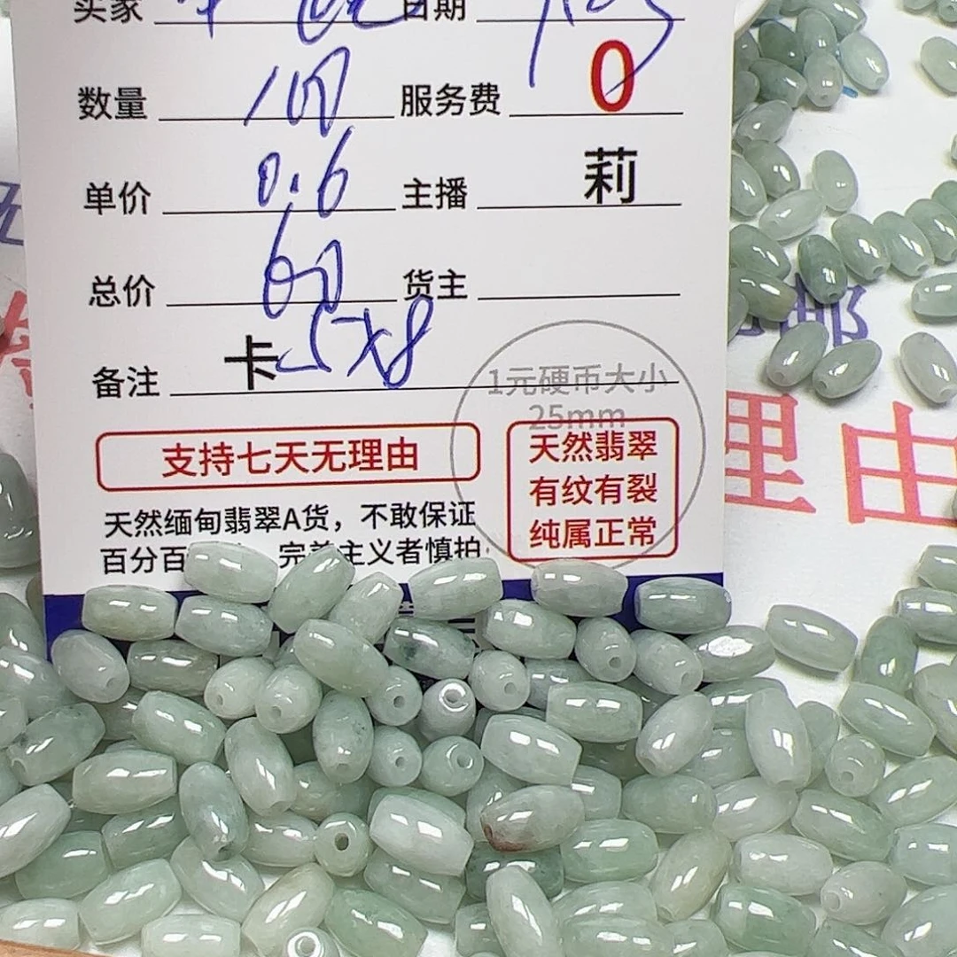 【闪购商品】未镶嵌手链翡翠带****跑卡5*8