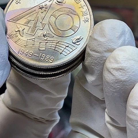 其他普通金属大40彩单枚随机，，，，