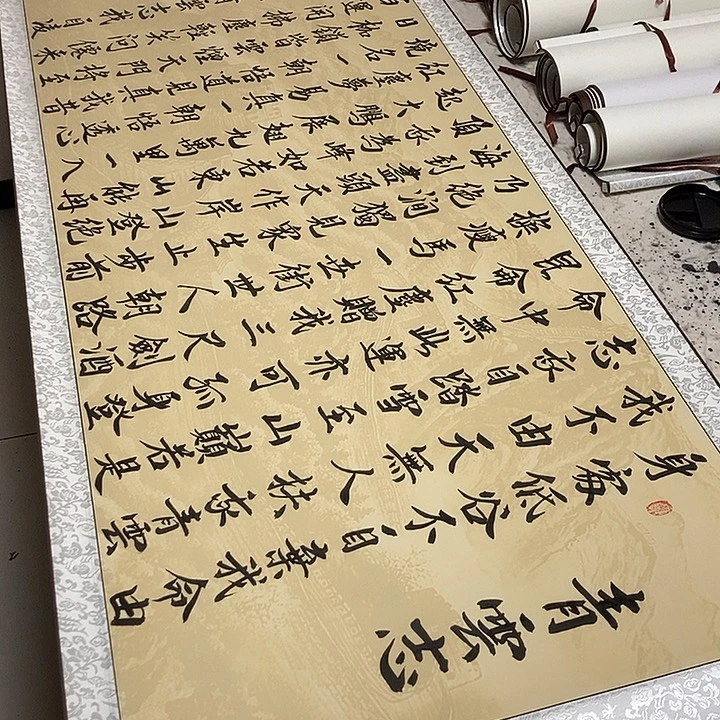 青云志书法作品展