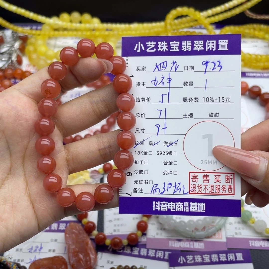 烟***花未镶嵌手串南红玛瑙