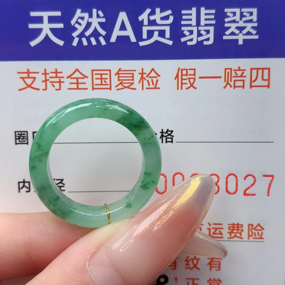 翡翠未镶嵌戒指港17