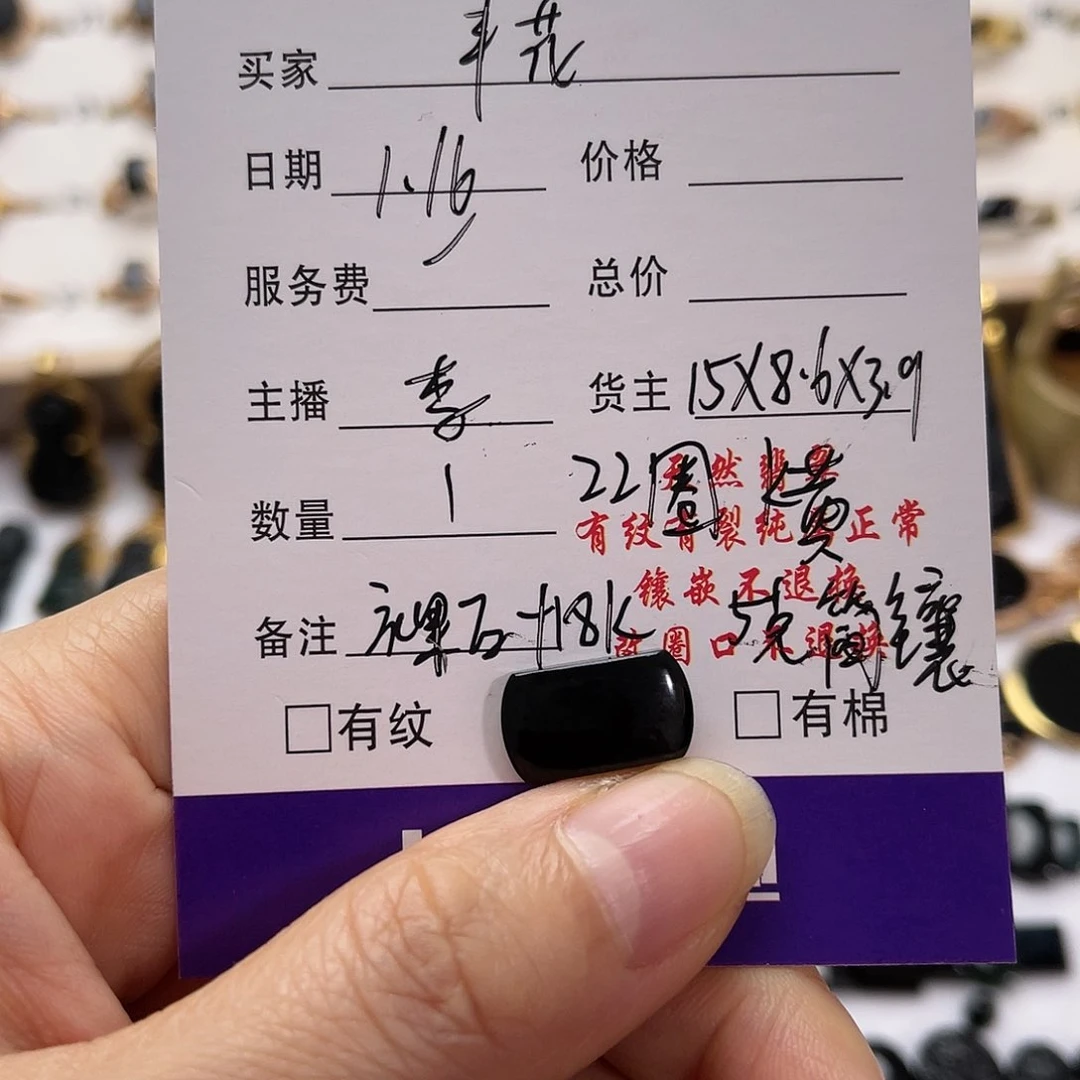 翡翠戒指未镶嵌丰**艺翡翠