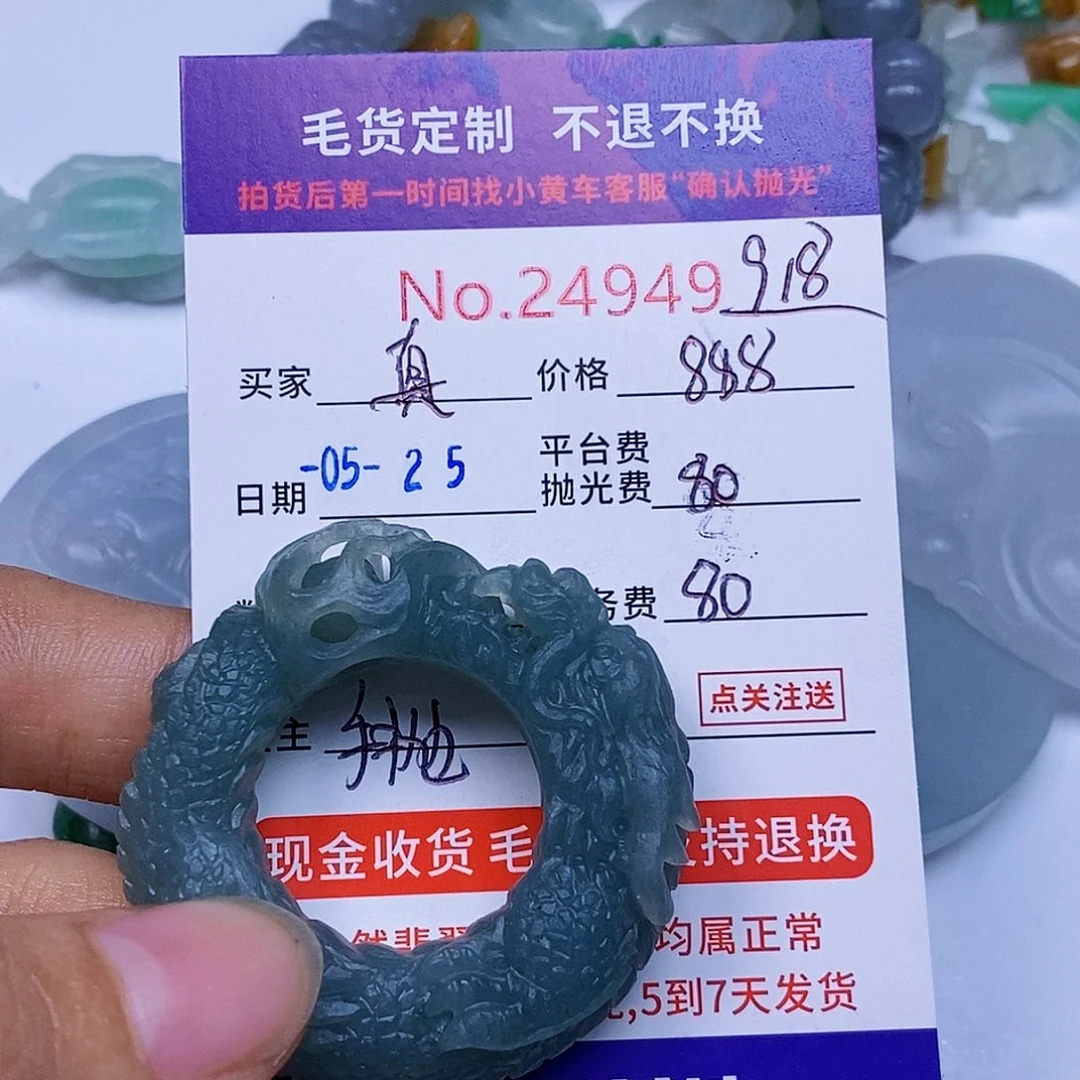 定制翡翠未镶嵌真**珑