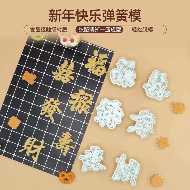 弹簧模具福禄寿囍印花面食diy蛋糕模具烘焙工具家用圆形馒头压模
