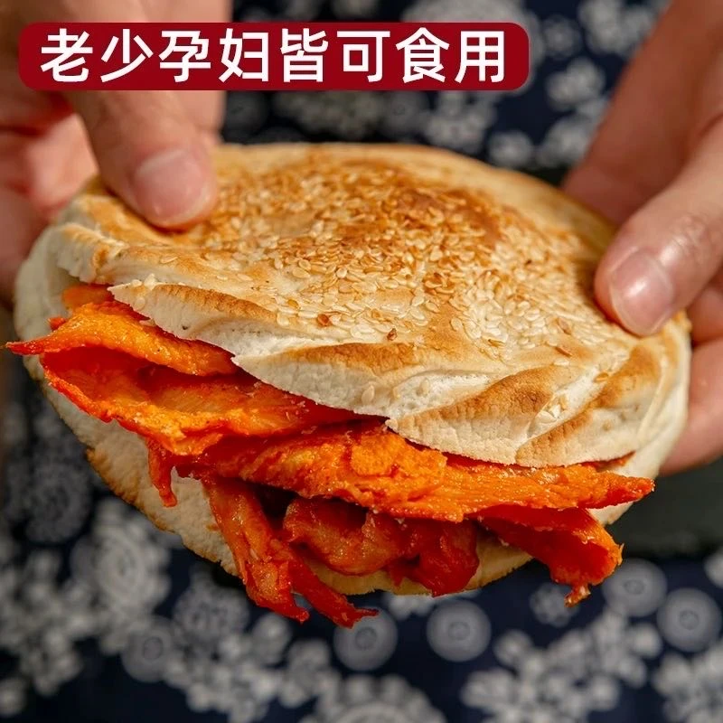 (小糖人专属链接)无糖 传统吊炉烧饼焦香酥脆外酥里嫩