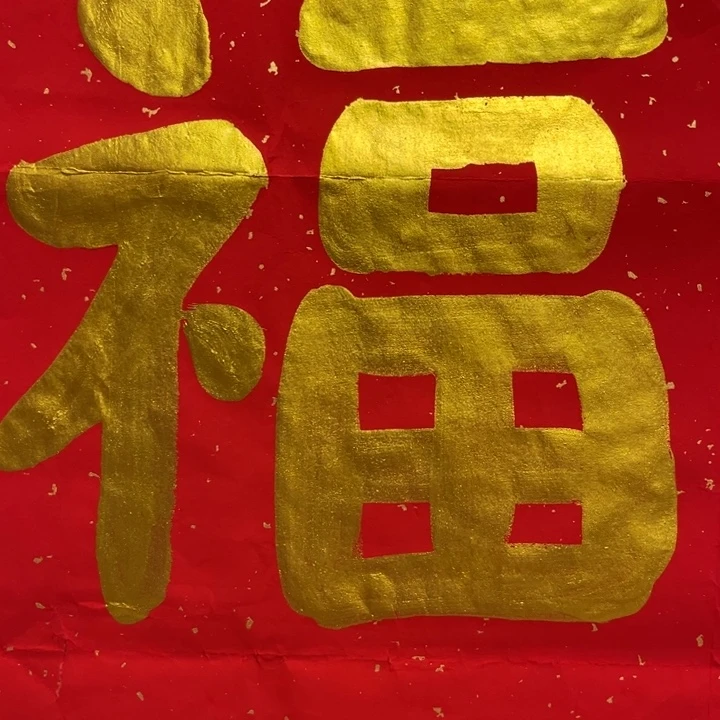 倬***鸣喜欢就结缘老师们