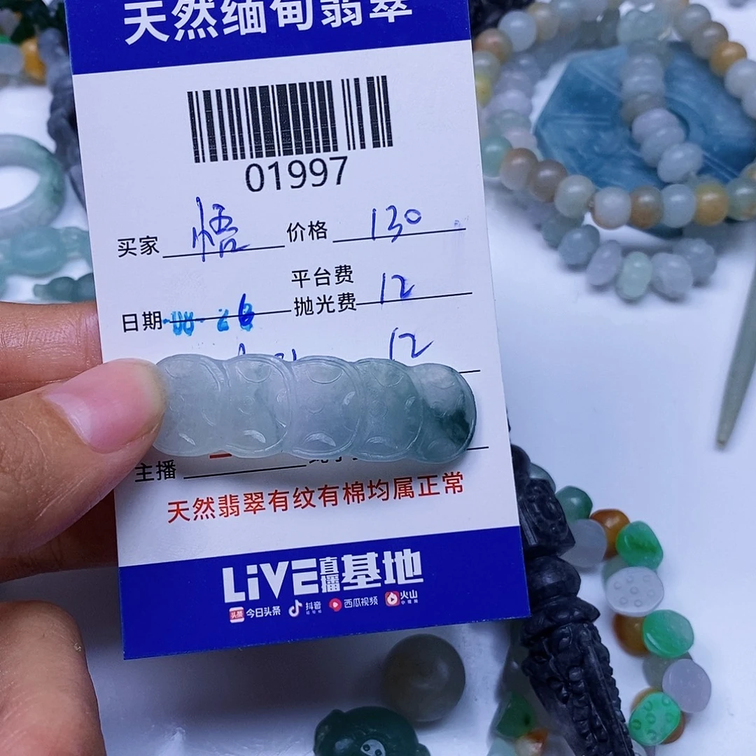 悟***未镶嵌定制翡翠翡翠