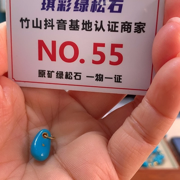 绿松石18K金镶嵌珠宝奇石