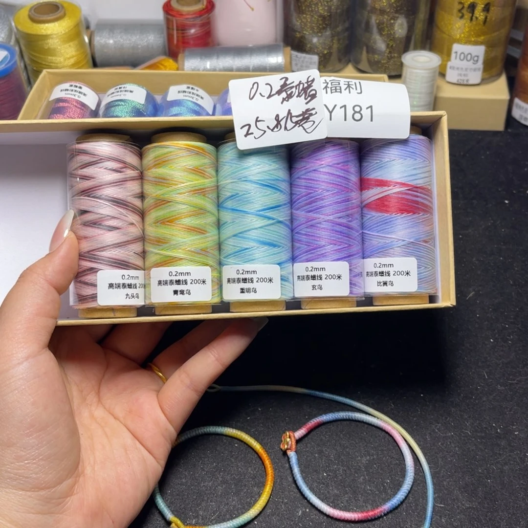 腈纶0.2高端泰蜡段染200米5色套盒Y181
