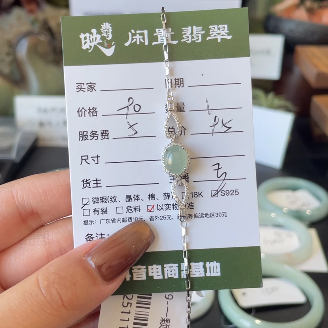 翡翠银S925镶嵌手链翡翠