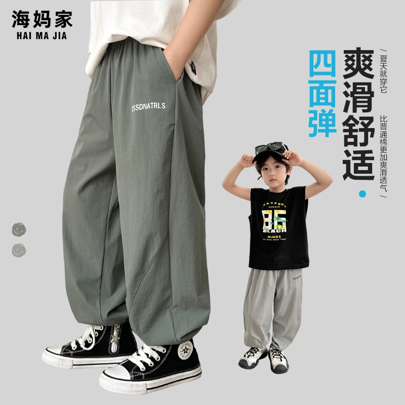 【新号福利】2025年男童裤子夏季薄款纯色中大童简约潮长裤|25bk30