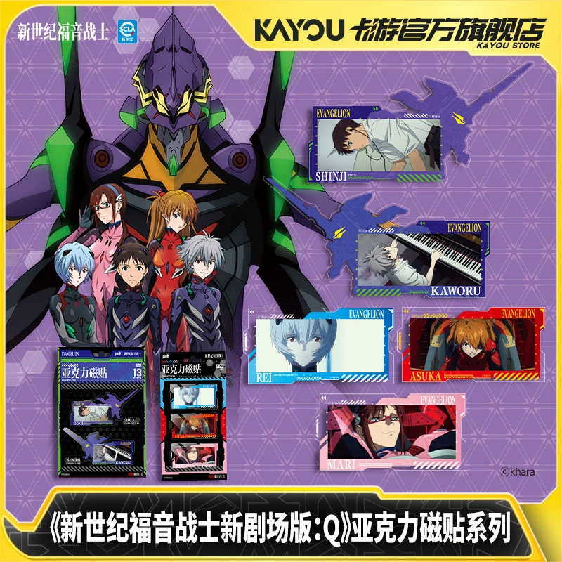 卡游 新世纪福音战士新剧场版:Q 亚克力磁贴系列EVA正版动漫周边