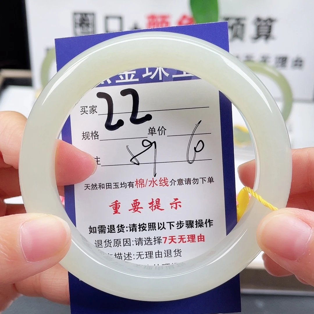 未镶嵌手镯和田玉