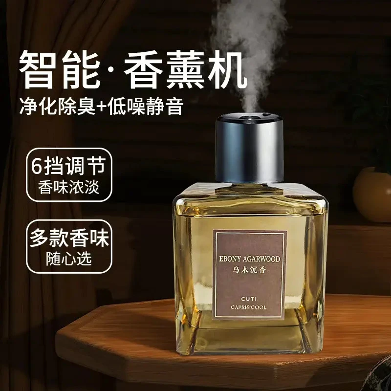 大容量香薰家用自动喷香机室内持久卧室房间香水高级香氛厕所除臭