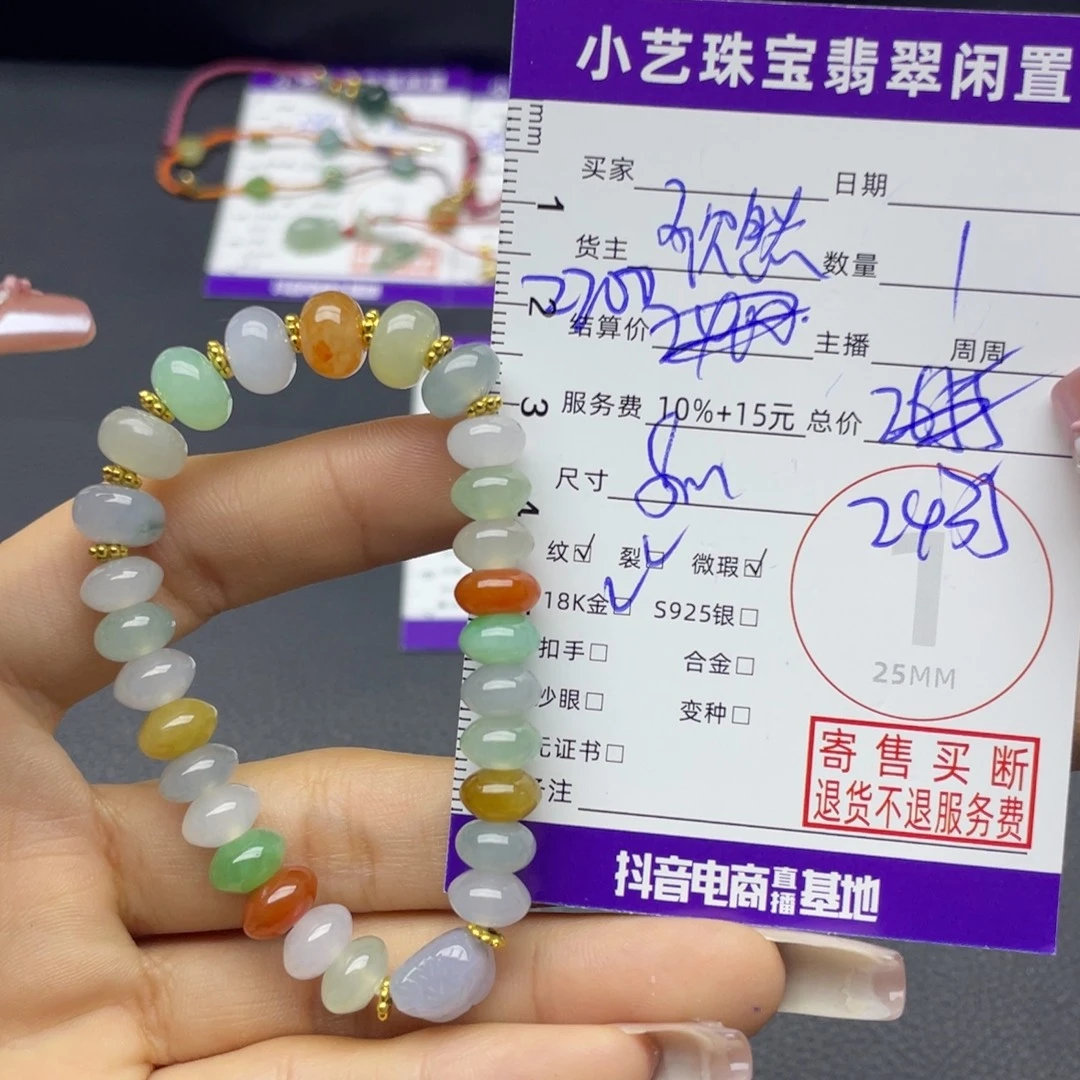 翡翠18K金镶嵌手链手串