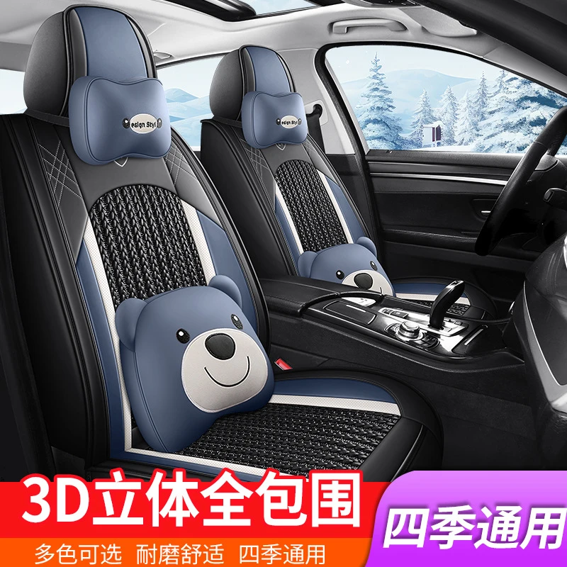 四季汽车座套四季通用五座专用全包车坐垫透气编织冰丝网红座椅套