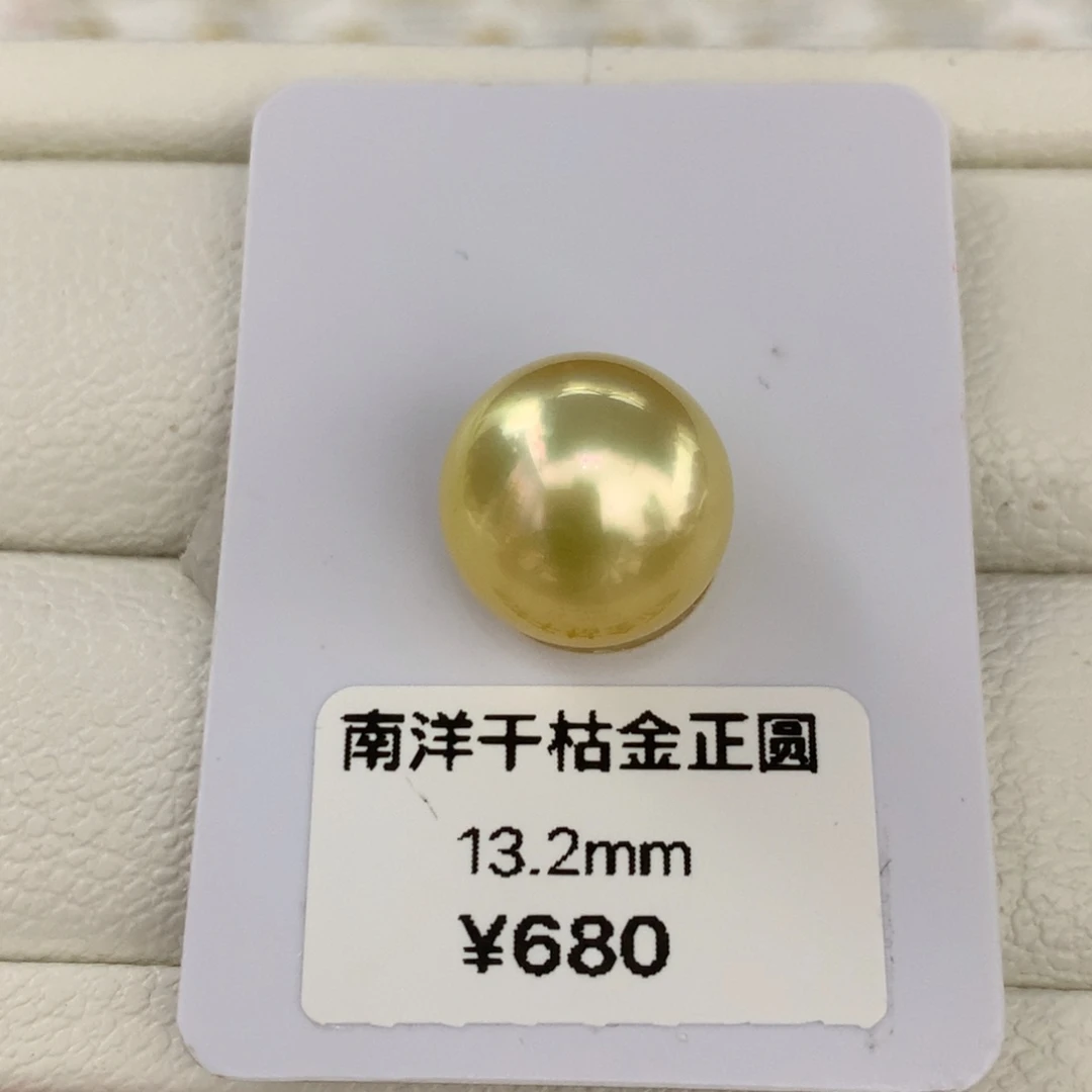 未镶嵌海水珍珠裸珠干枯玫瑰金正圆单珠13.2mm